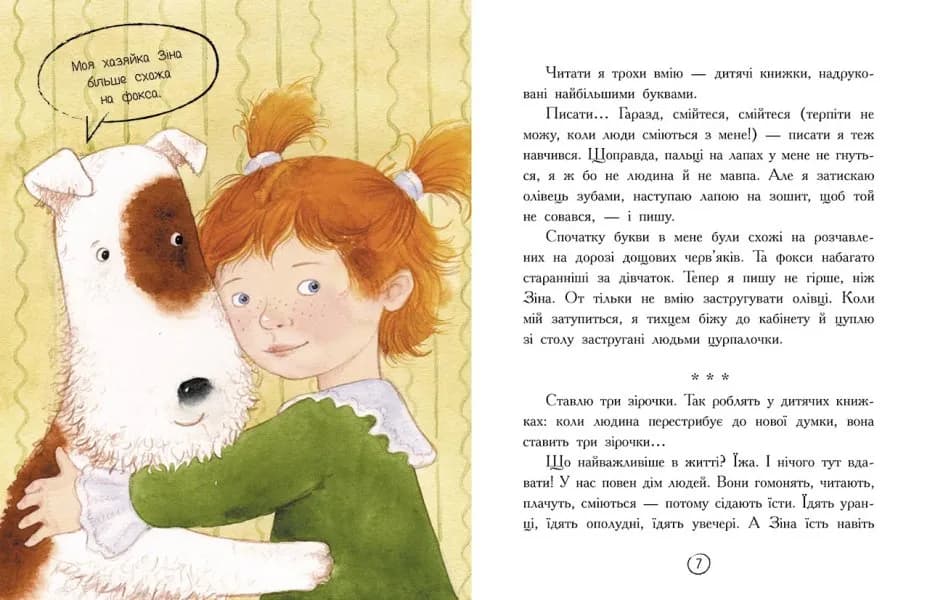 Щоденник фокса Міккі — мініатюра 4