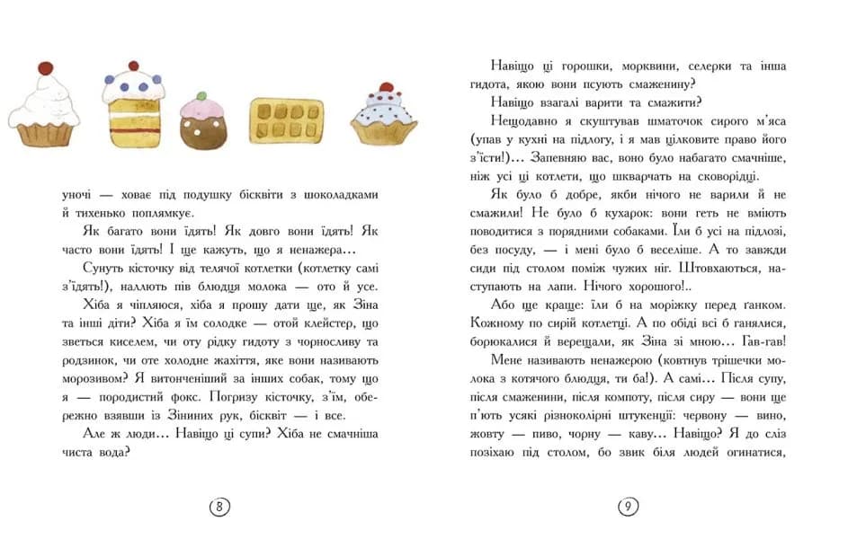 Щоденник фокса Міккі — мініатюра 5