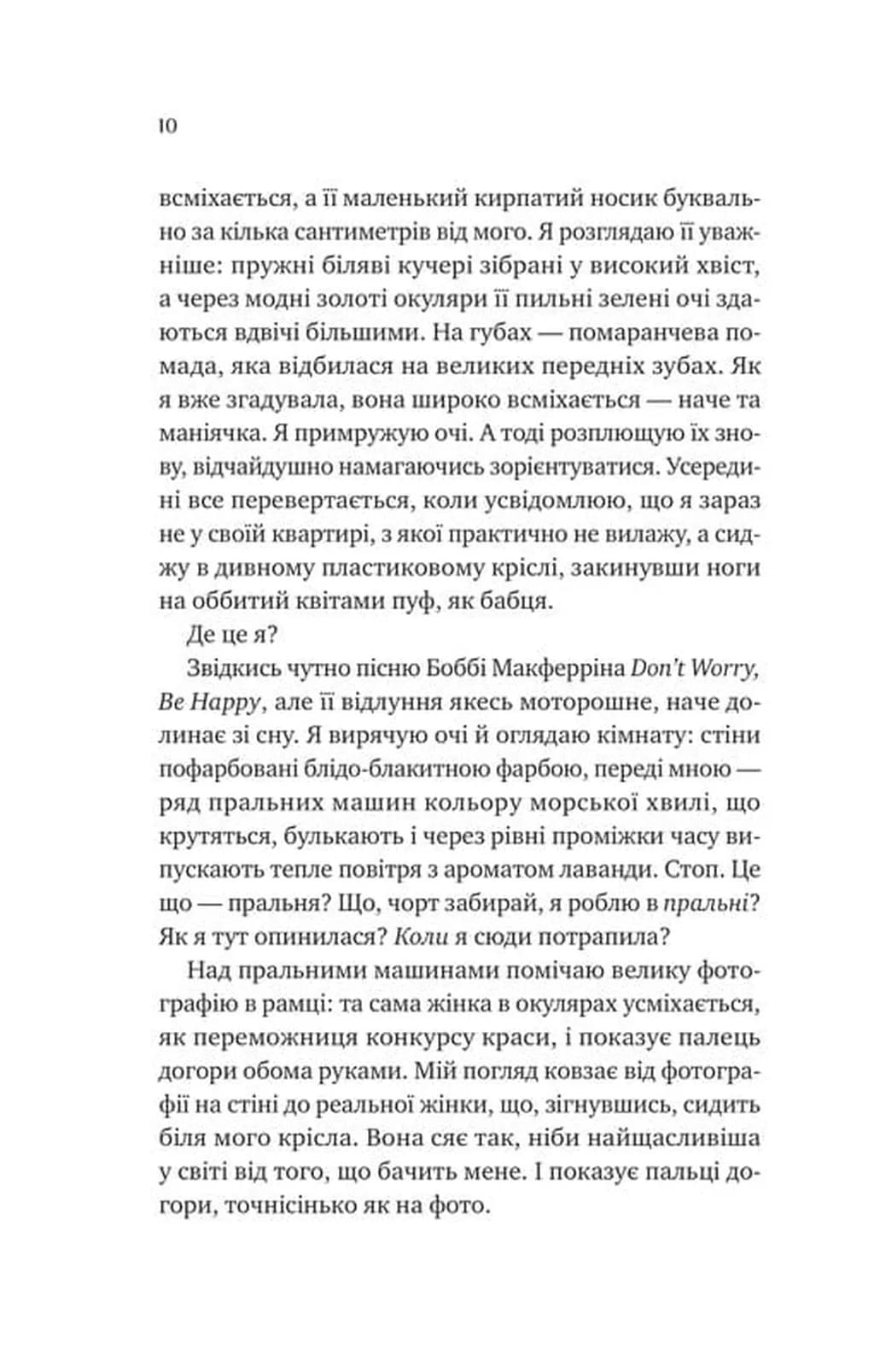 Кохання з того світу — мініатюра 3