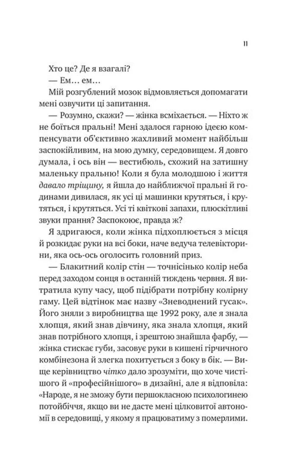 Кохання з того світу — мініатюра 4