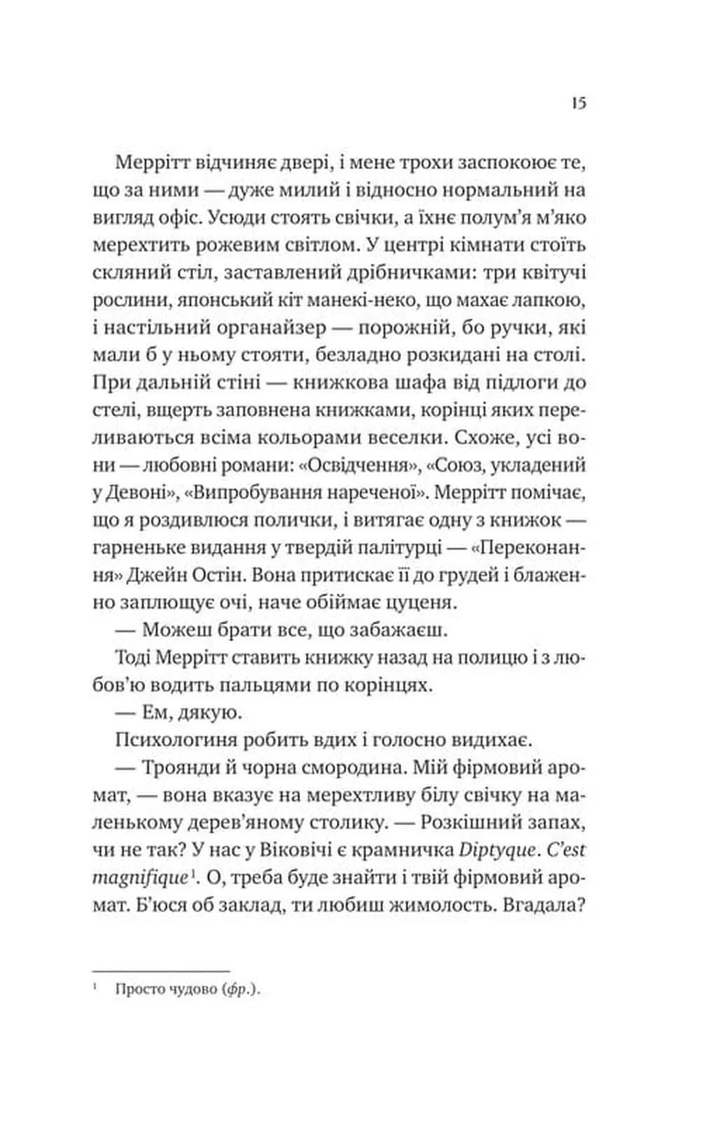 Кохання з того світу — мініатюра 7