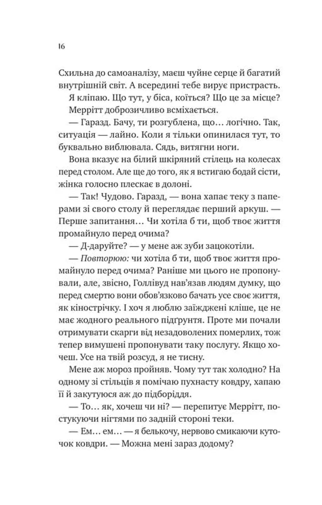 Кохання з того світу — мініатюра 8
