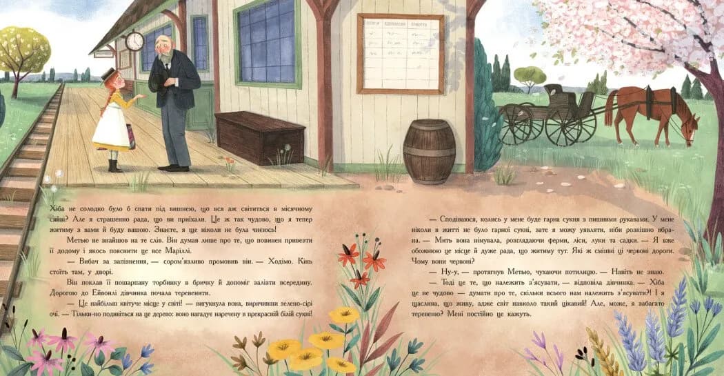 Енн із Зелених Дахів — мініатюра 6