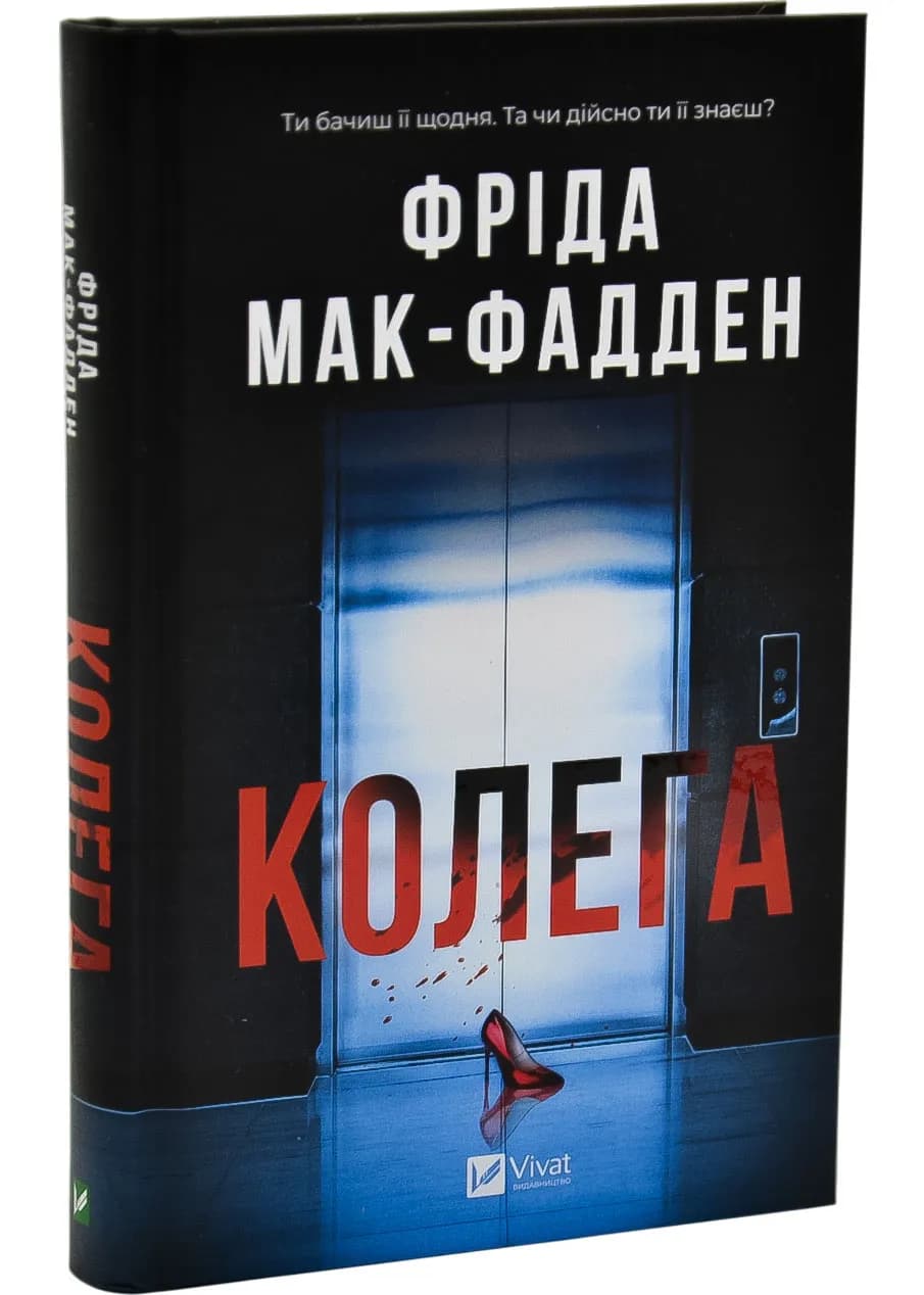 Колега
