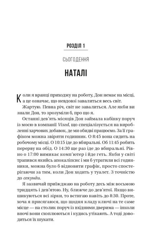 Колега — мініатюра 4