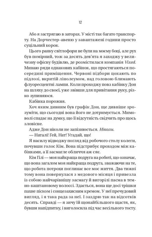 Колега — мініатюра 5