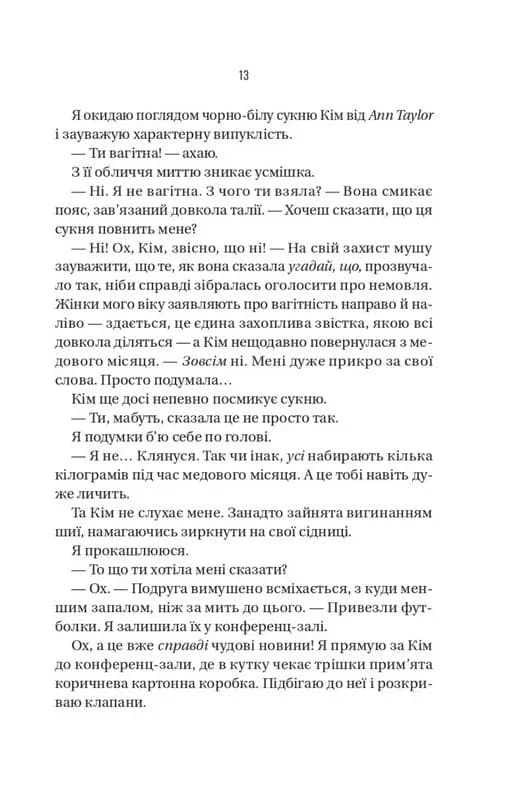 Колега — мініатюра 6