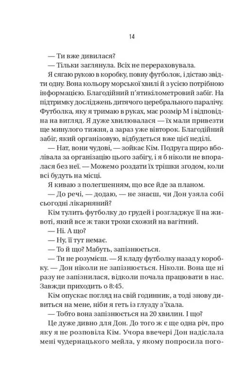 Колега — мініатюра 7