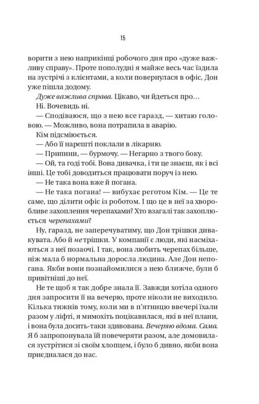 Колега — мініатюра 8