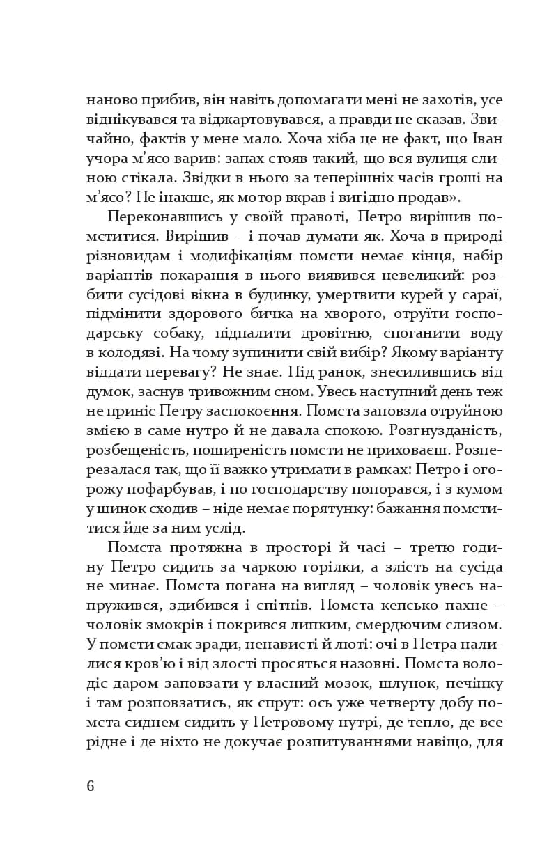 Коли квітне сакура. Дорожні нотатки психолога — мініатюра 3