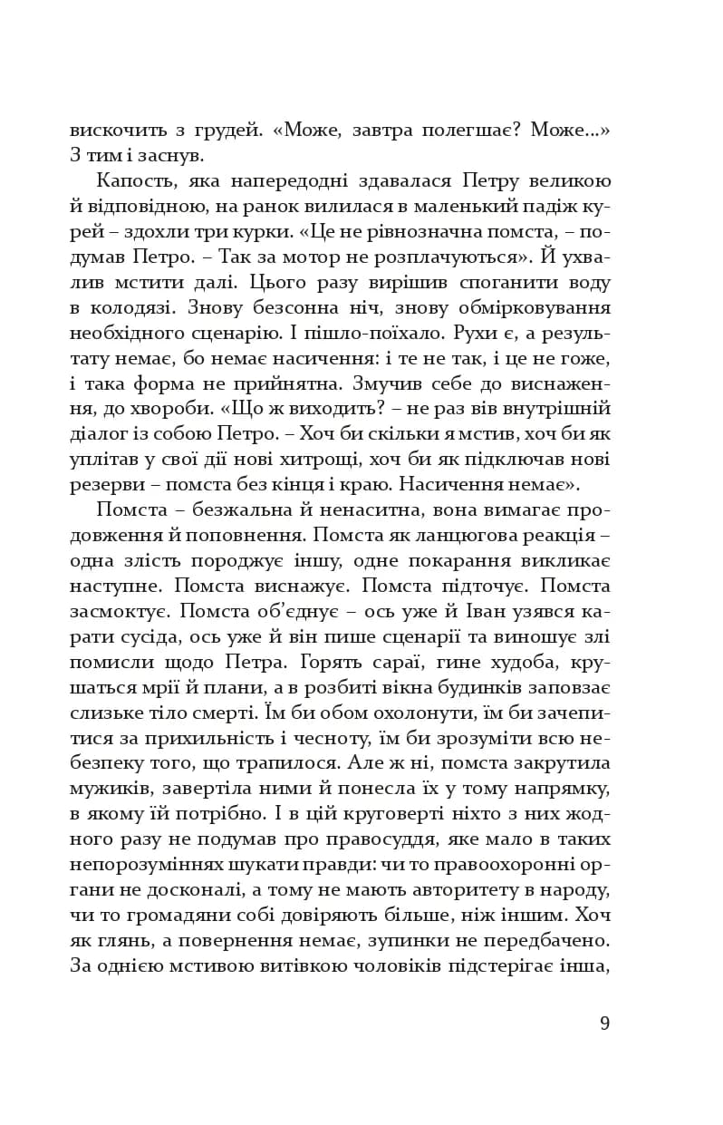 Коли квітне сакура. Дорожні нотатки психолога — мініатюра 7