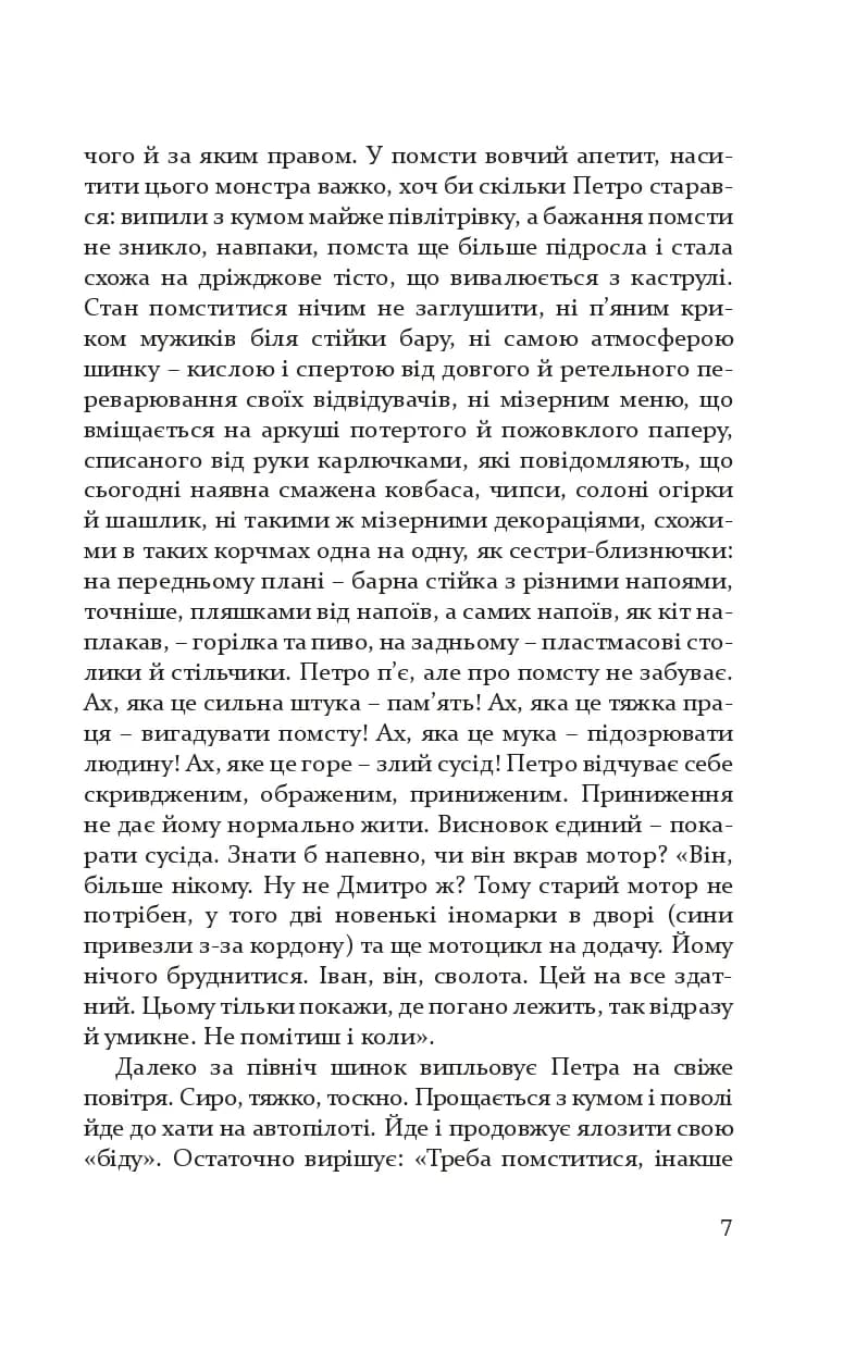 Коли квітне сакура. Дорожні нотатки психолога — мініатюра 4