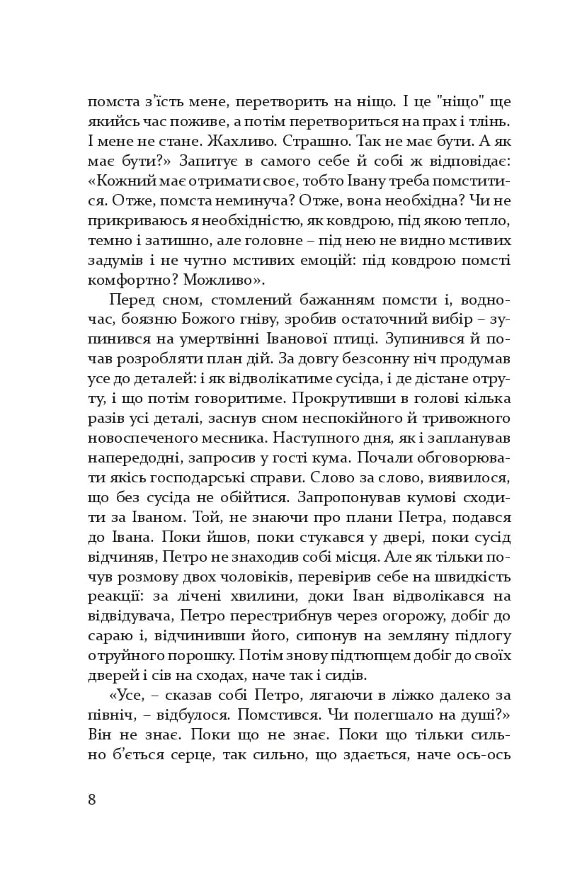 Коли квітне сакура. Дорожні нотатки психолога — мініатюра 5