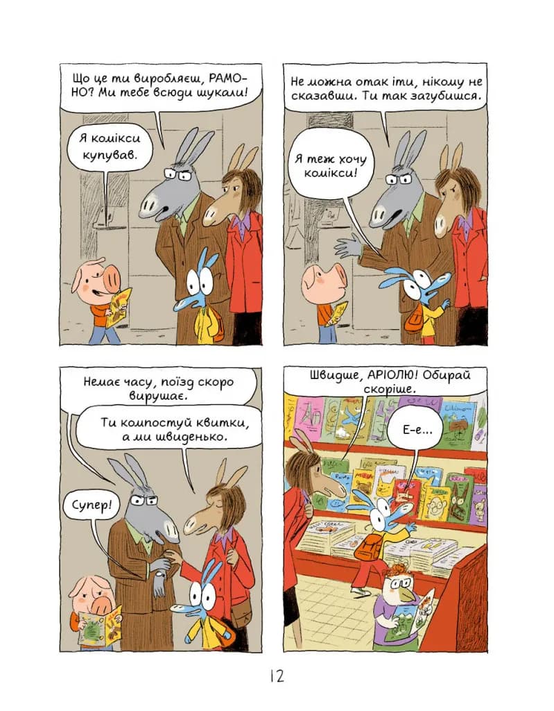 Комікс-книжка Аріоль. Лицар Лошак — мініатюра 4