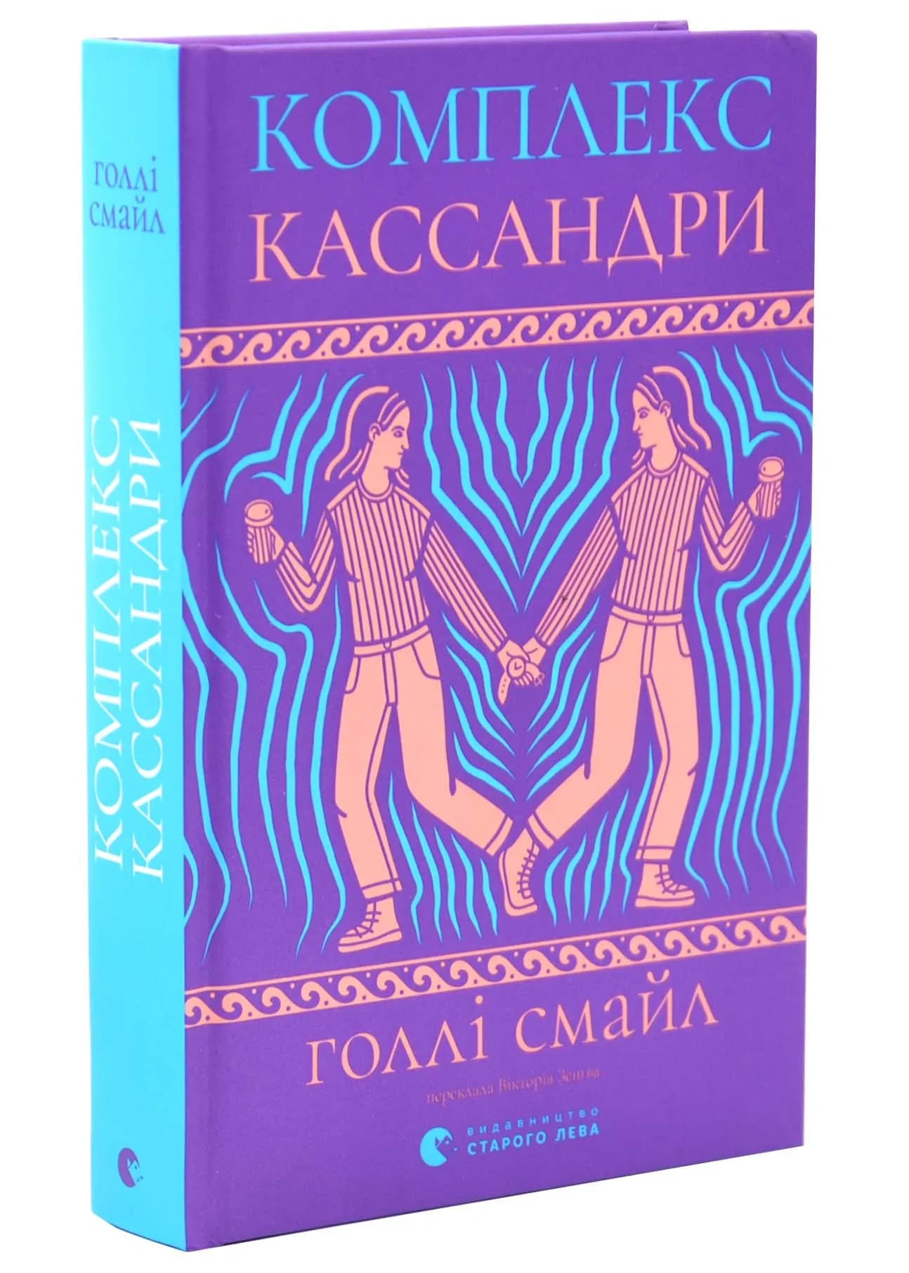 Комплекс Кассандри