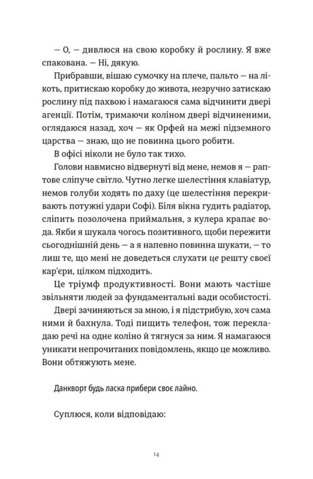 Комплекс Кассандри — мініатюра 7