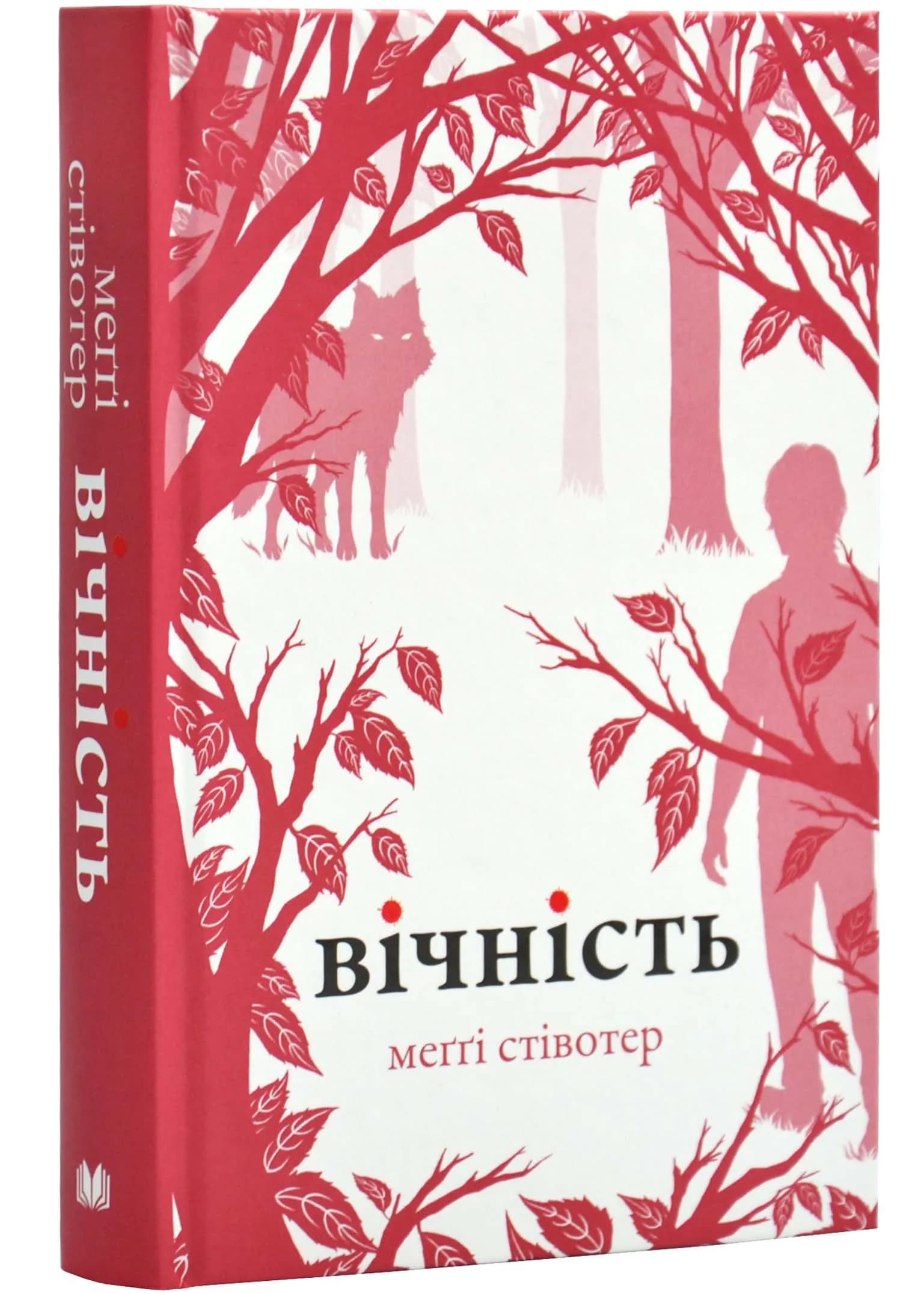 Комплект Вовки Мерсі-Фоллз (Трепіт, Перевтілення, Вічність) — мініатюра 14