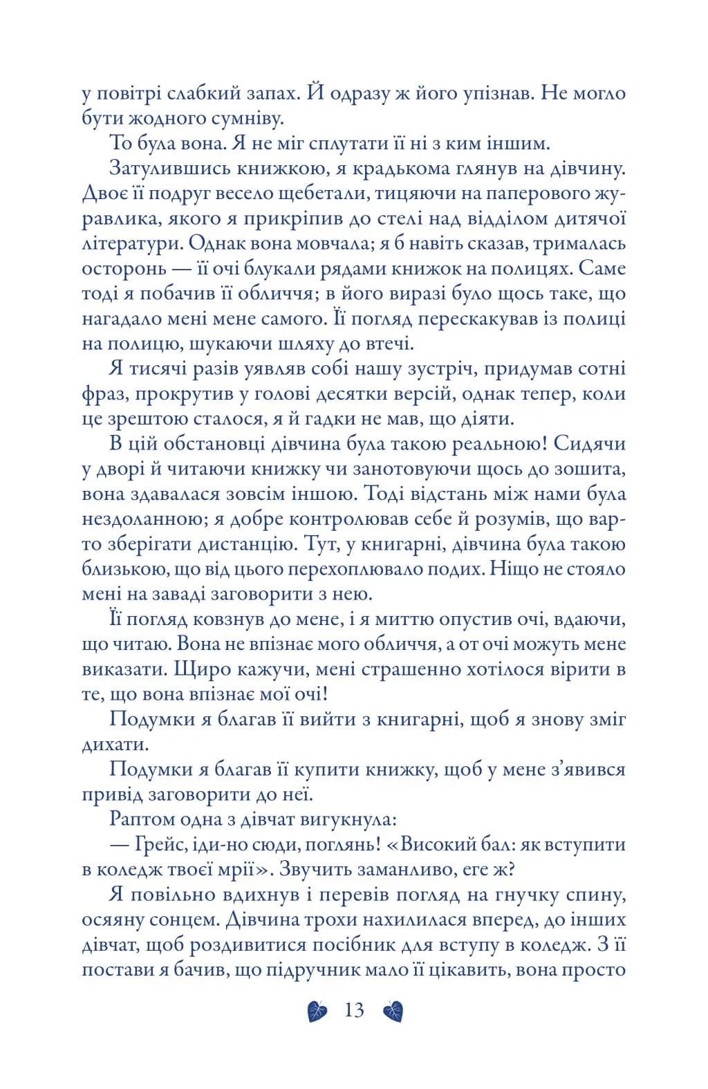 Комплект Вовки Мерсі-Фоллз (Трепіт, Перевтілення, Вічність) — мініатюра 9