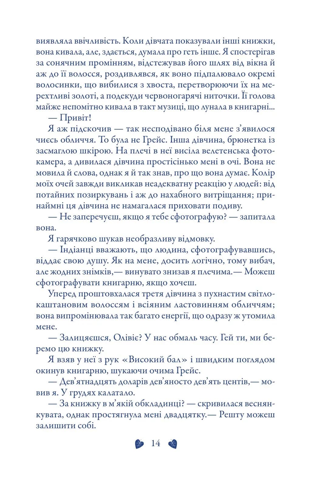 Комплект Вовки Мерсі-Фоллз (Трепіт, Перевтілення, Вічність) — мініатюра 10