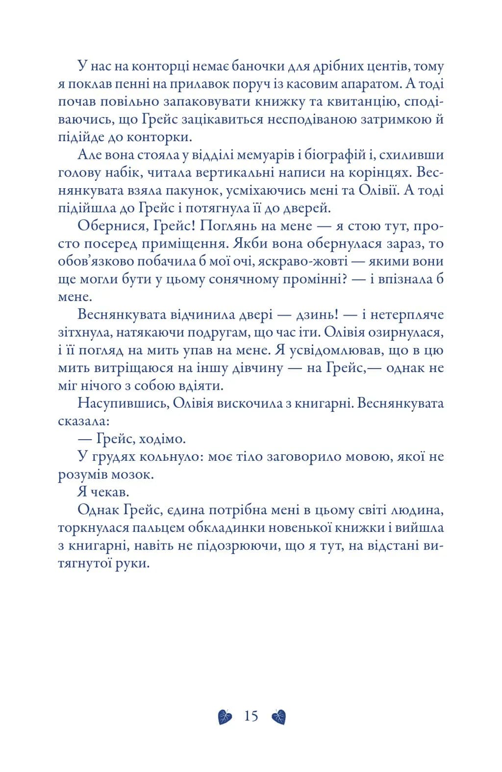Комплект Вовки Мерсі-Фоллз (Трепіт, Перевтілення, Вічність) — мініатюра 11