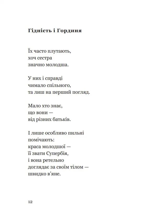 Компресія — мініатюра 9