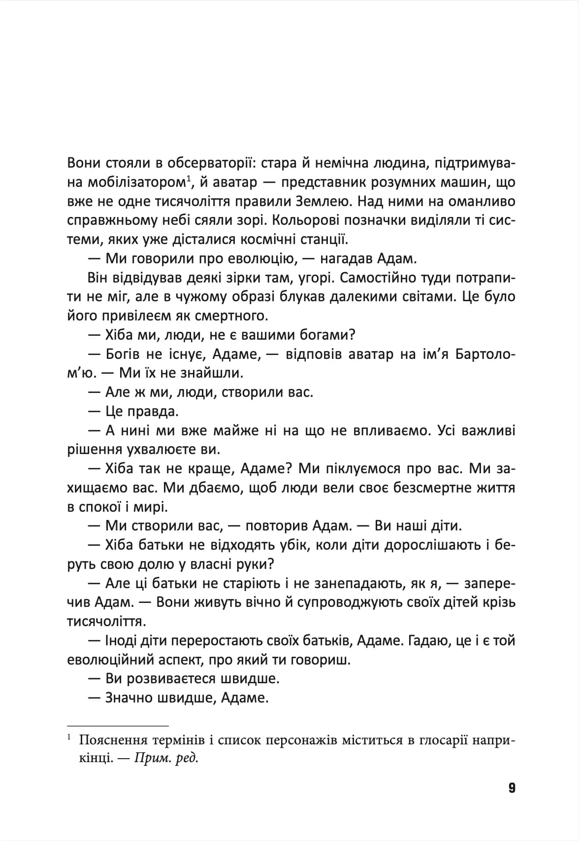 Корабель — мініатюра 4
