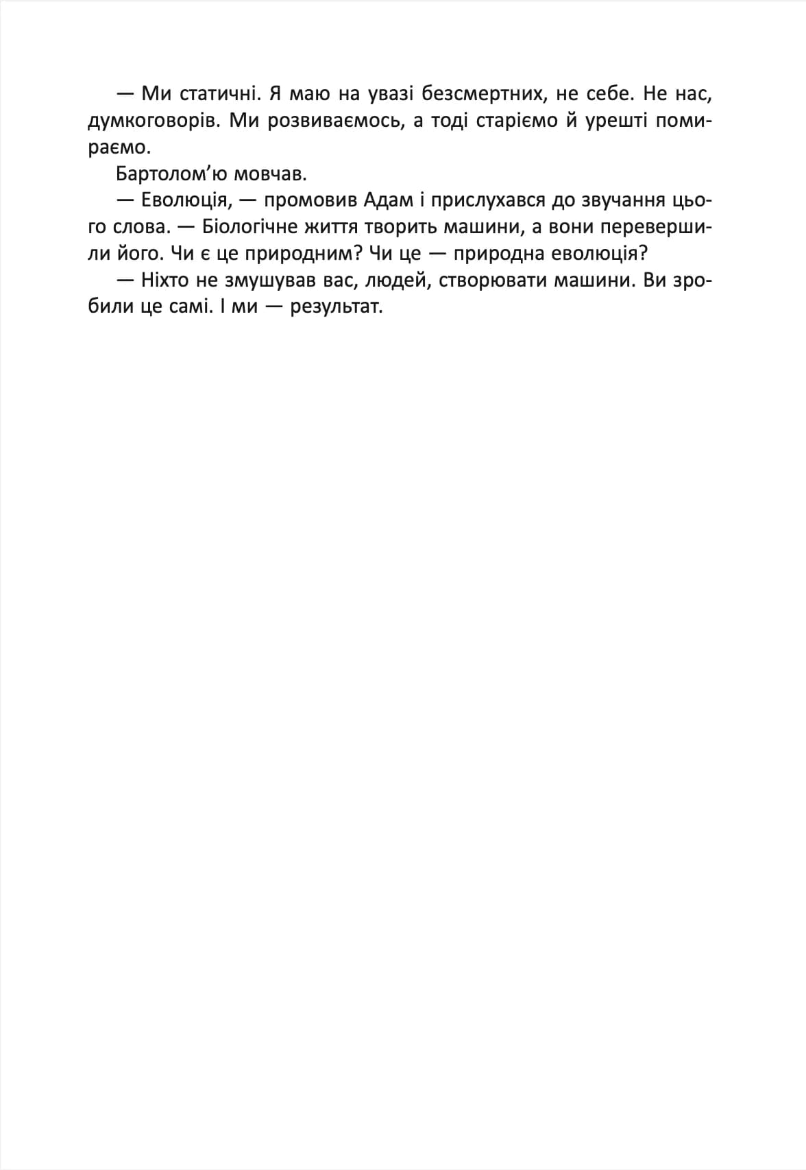 Корабель — мініатюра 5