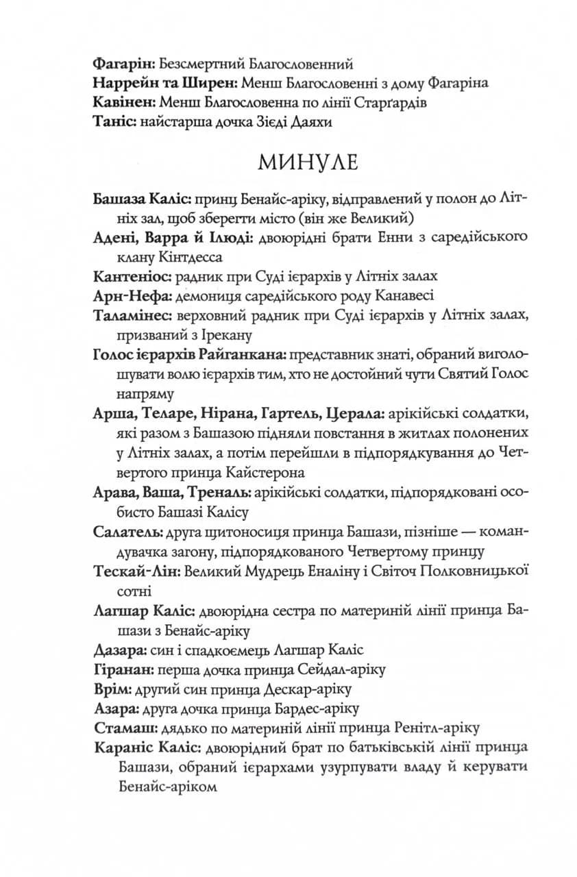 Король відьом — мініатюра 3