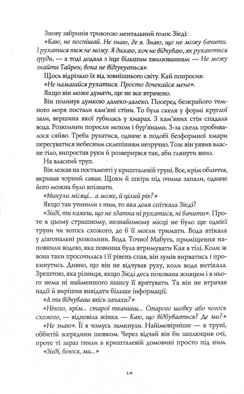Король відьом — мініатюра 5