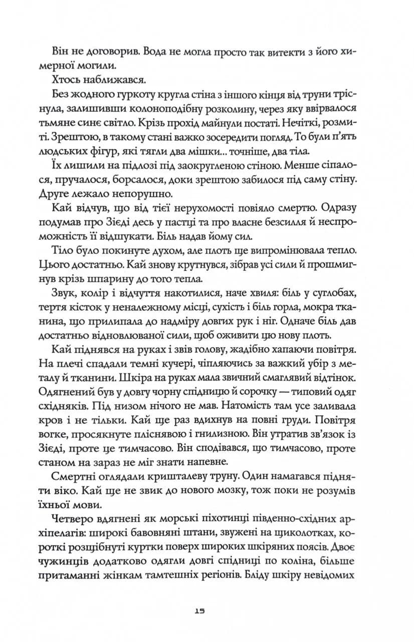 Король відьом — мініатюра 6