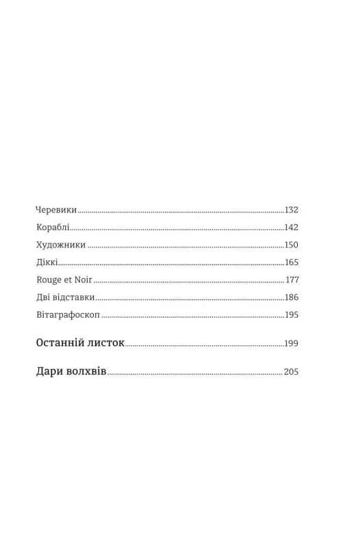 Королі і капуста — мініатюра 3