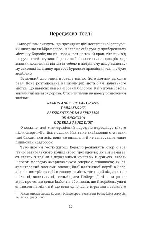 Королі і капуста — мініатюра 5