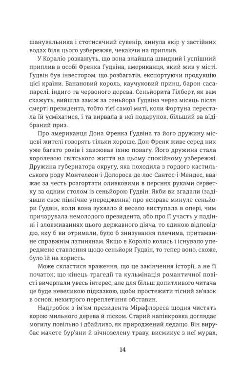 Королі і капуста — мініатюра 6