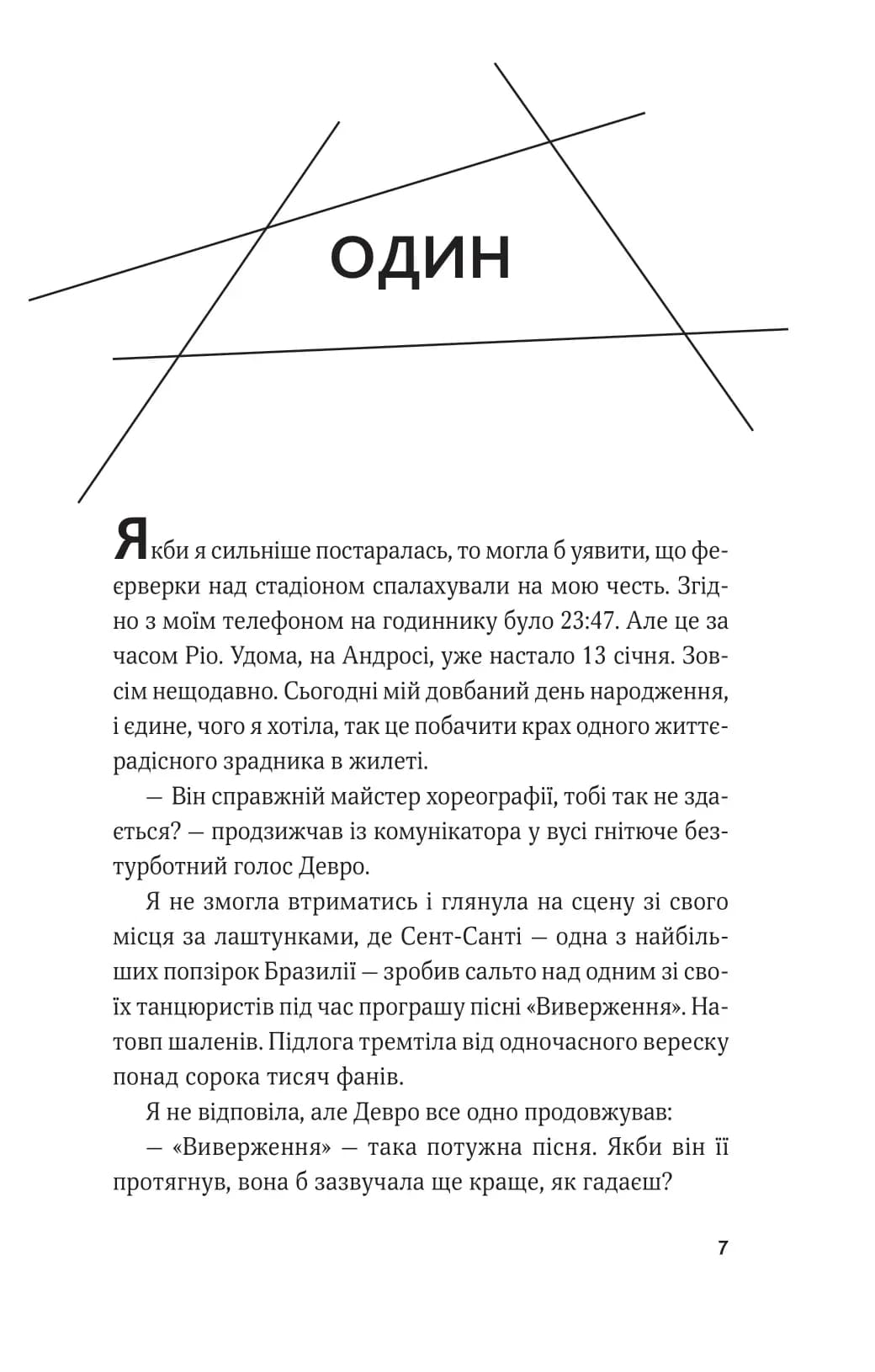 Королівське пограбування. Гамбіт крадіїв 2 — мініатюра 2