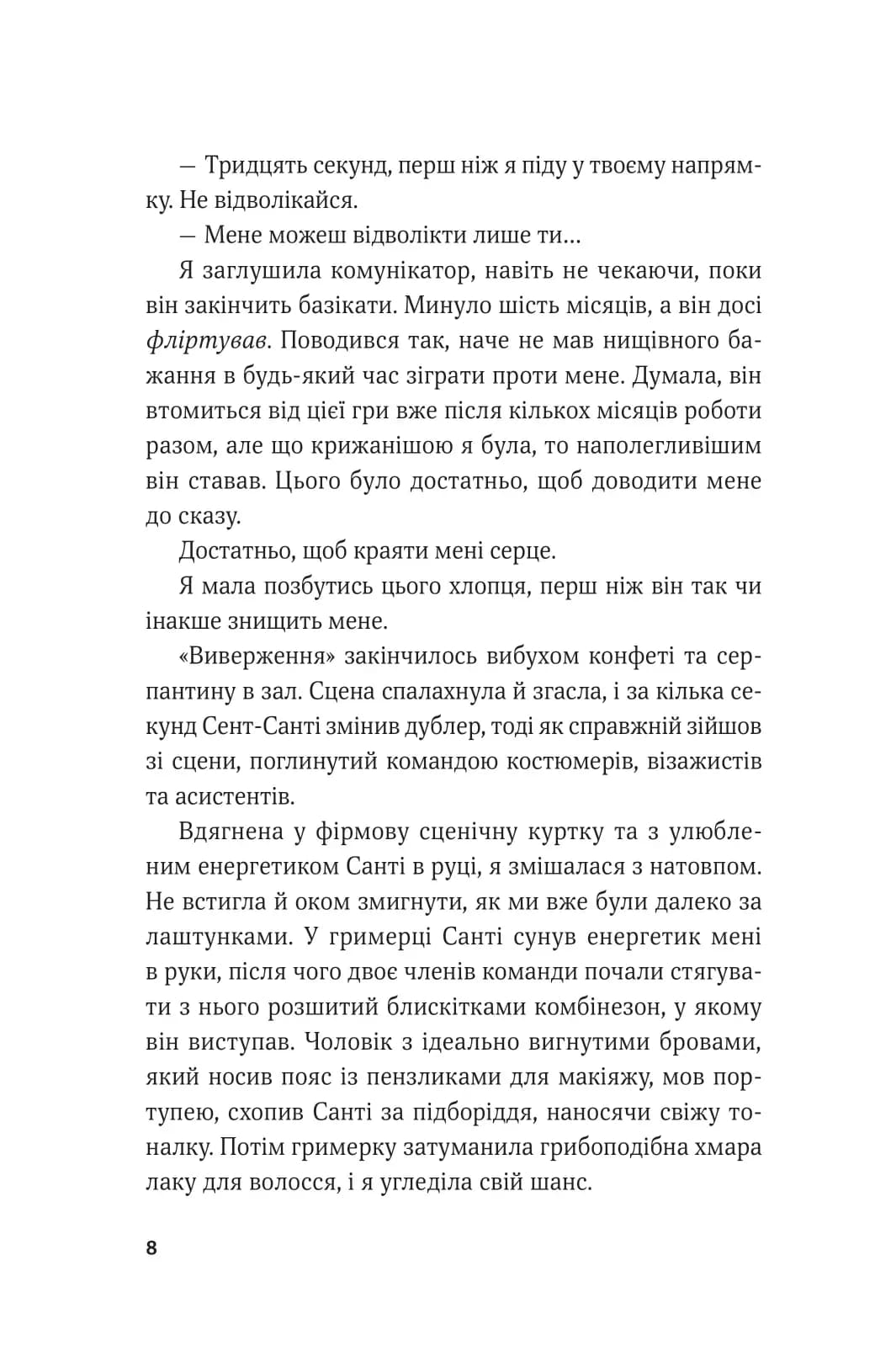 Королівське пограбування. Гамбіт крадіїв 2 — мініатюра 3