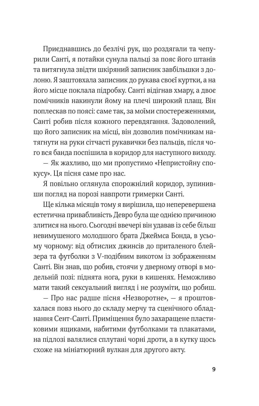 Королівське пограбування. Гамбіт крадіїв 2 — мініатюра 4