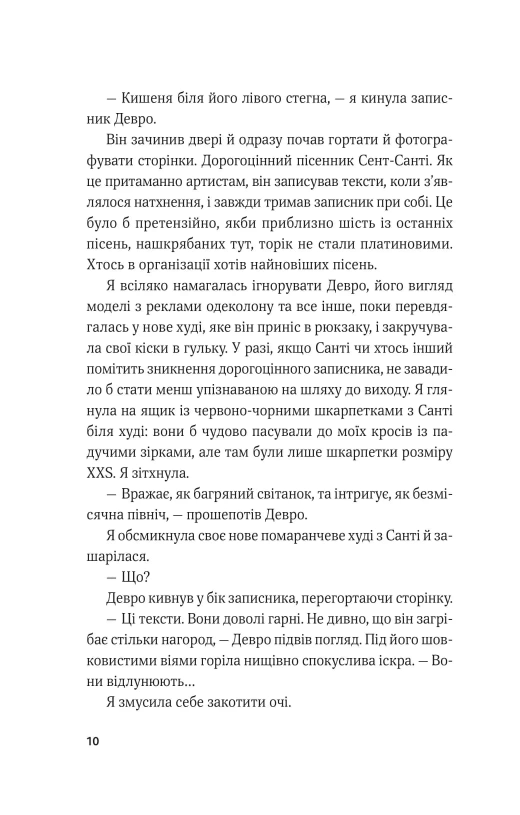 Королівське пограбування. Гамбіт крадіїв 2 — мініатюра 5
