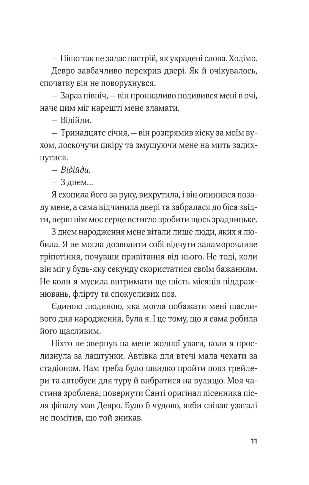 Королівське пограбування. Гамбіт крадіїв 2 — мініатюра 6