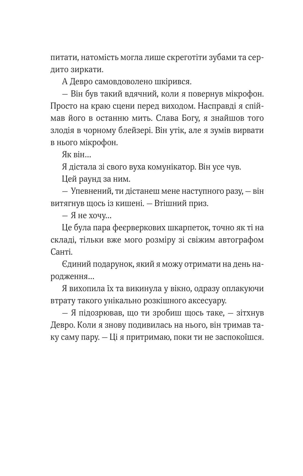 Королівське пограбування. Гамбіт крадіїв 2 — мініатюра 9