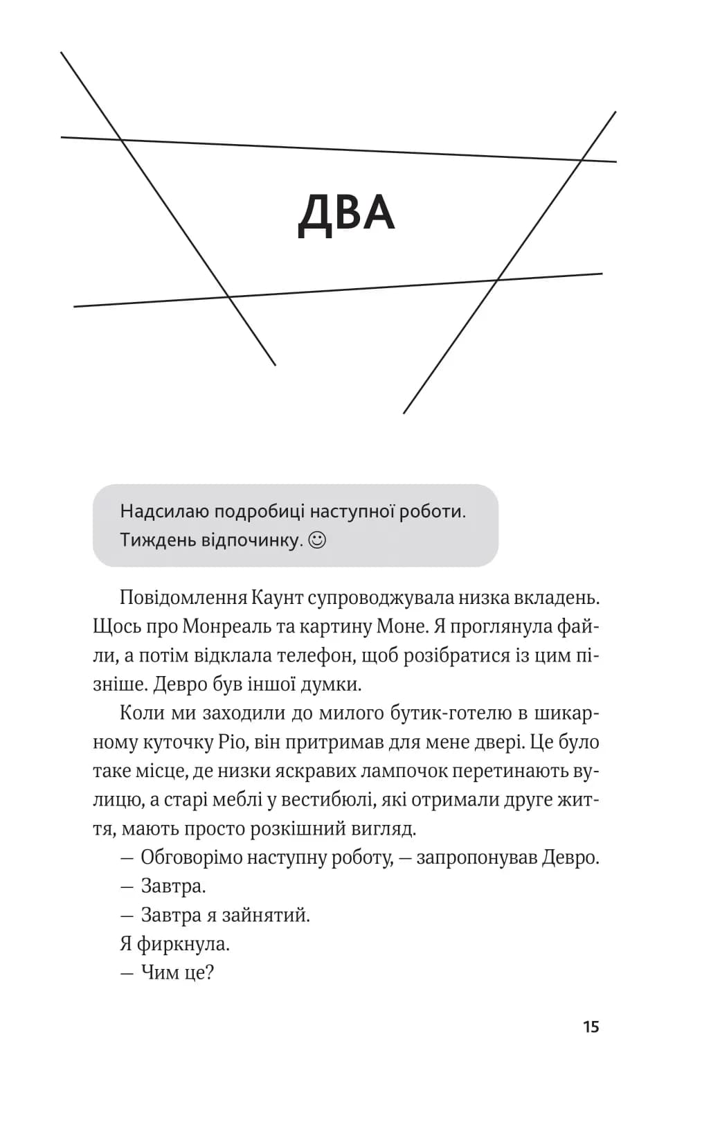Королівське пограбування. Гамбіт крадіїв 2 — мініатюра 10