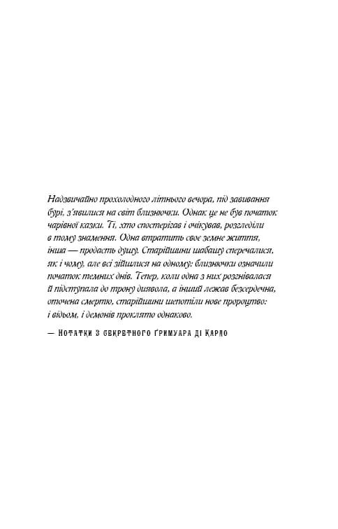 Королівство Нечестивих. Книга 2: Королівство Проклятих — мініатюра 3