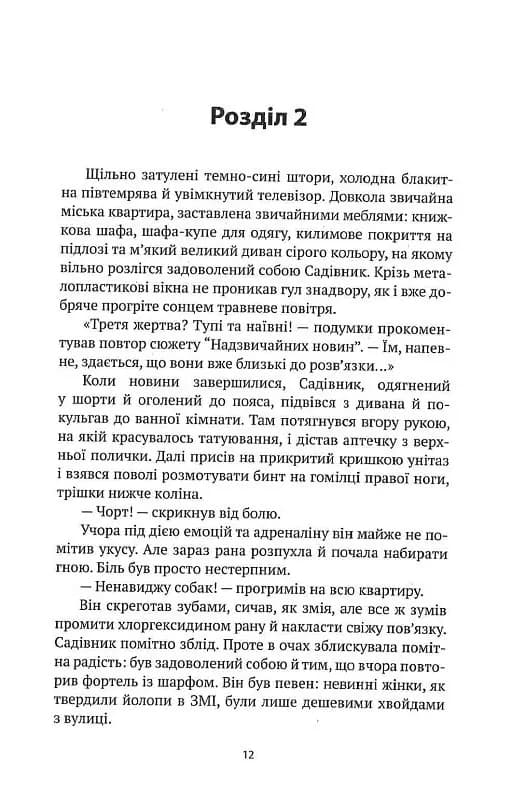 Корсо — мініатюра 7