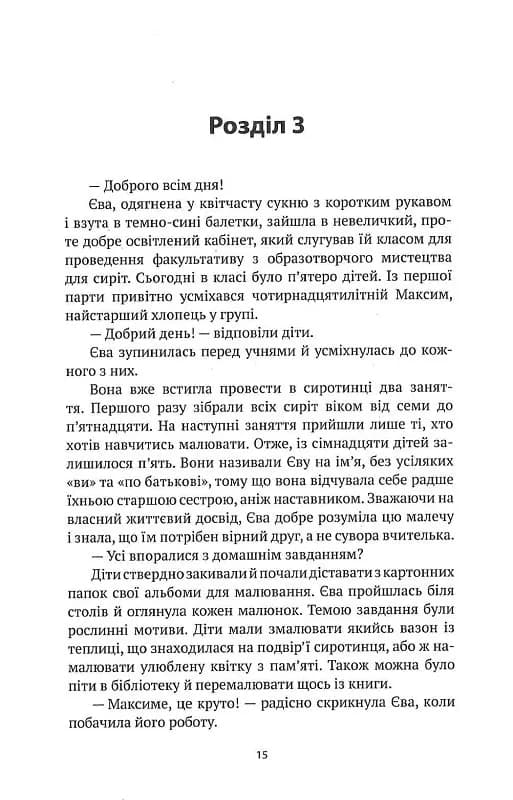 Корсо — мініатюра 10