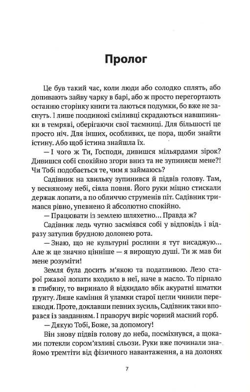 Корсо — мініатюра 2