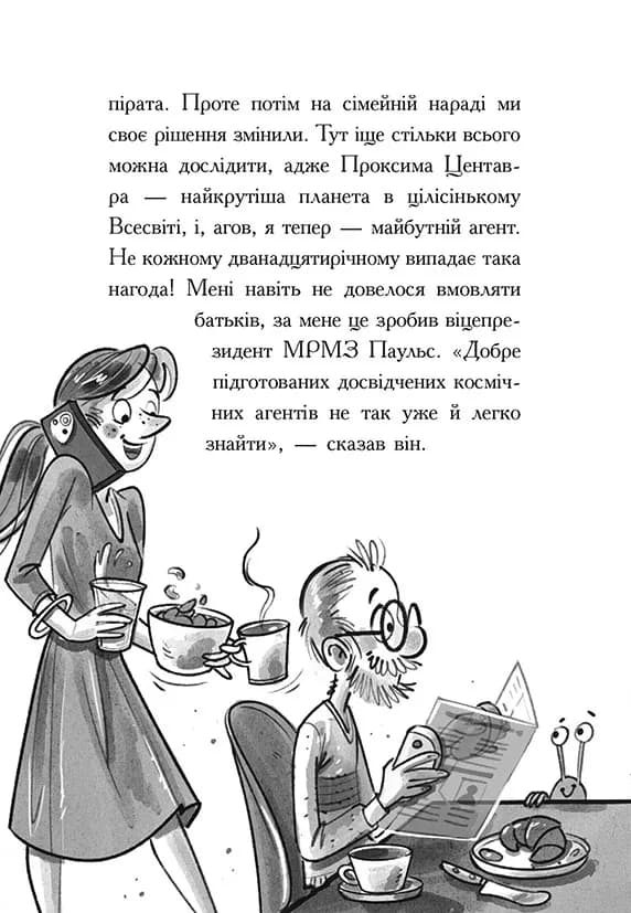 Космічна тривога. Роботи вийшли з-під контролю! — мініатюра 3