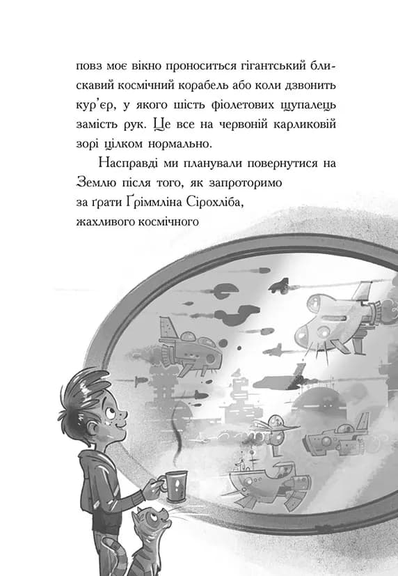 Космічна тривога. Роботи вийшли з-під контролю! — мініатюра 6