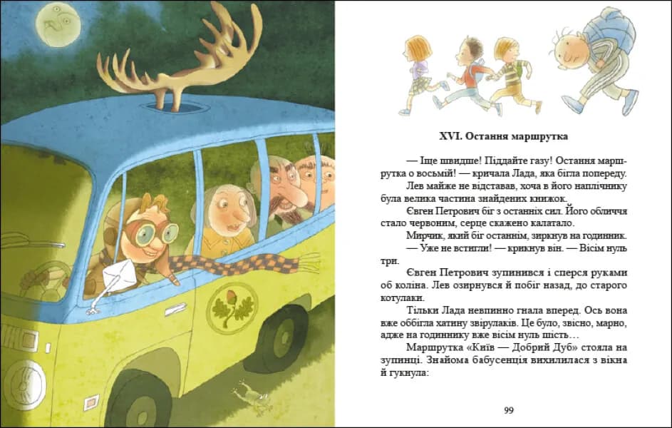 Котулаки: Хто такі котулаки — мініатюра 2