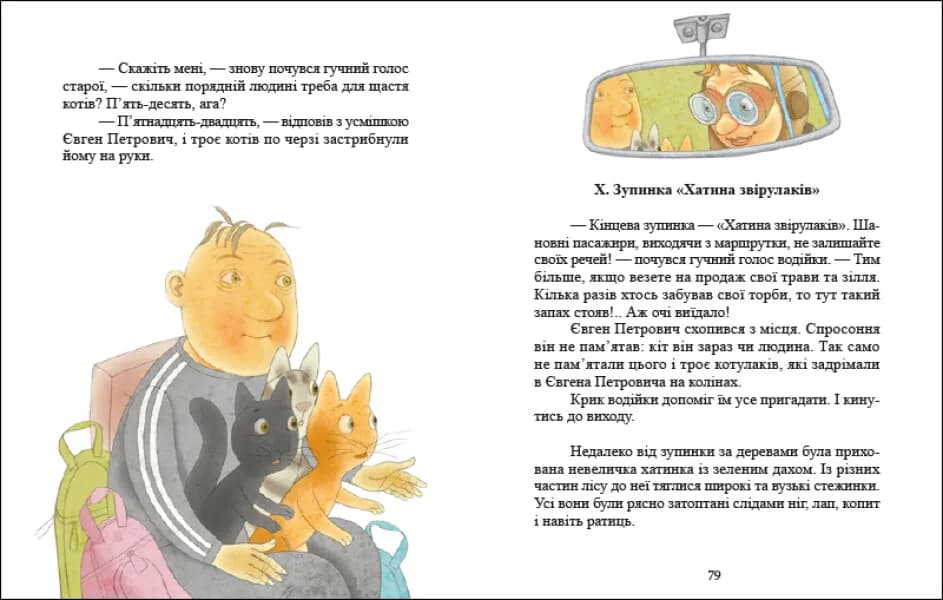 Котулаки: Хто такі котулаки — мініатюра 3