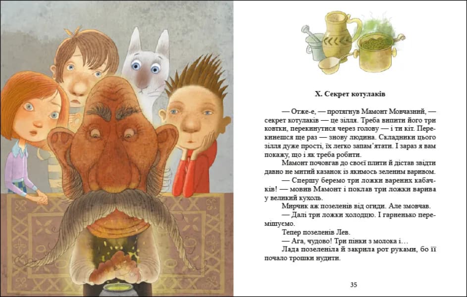 Котулаки: Хто такі котулаки — мініатюра 4