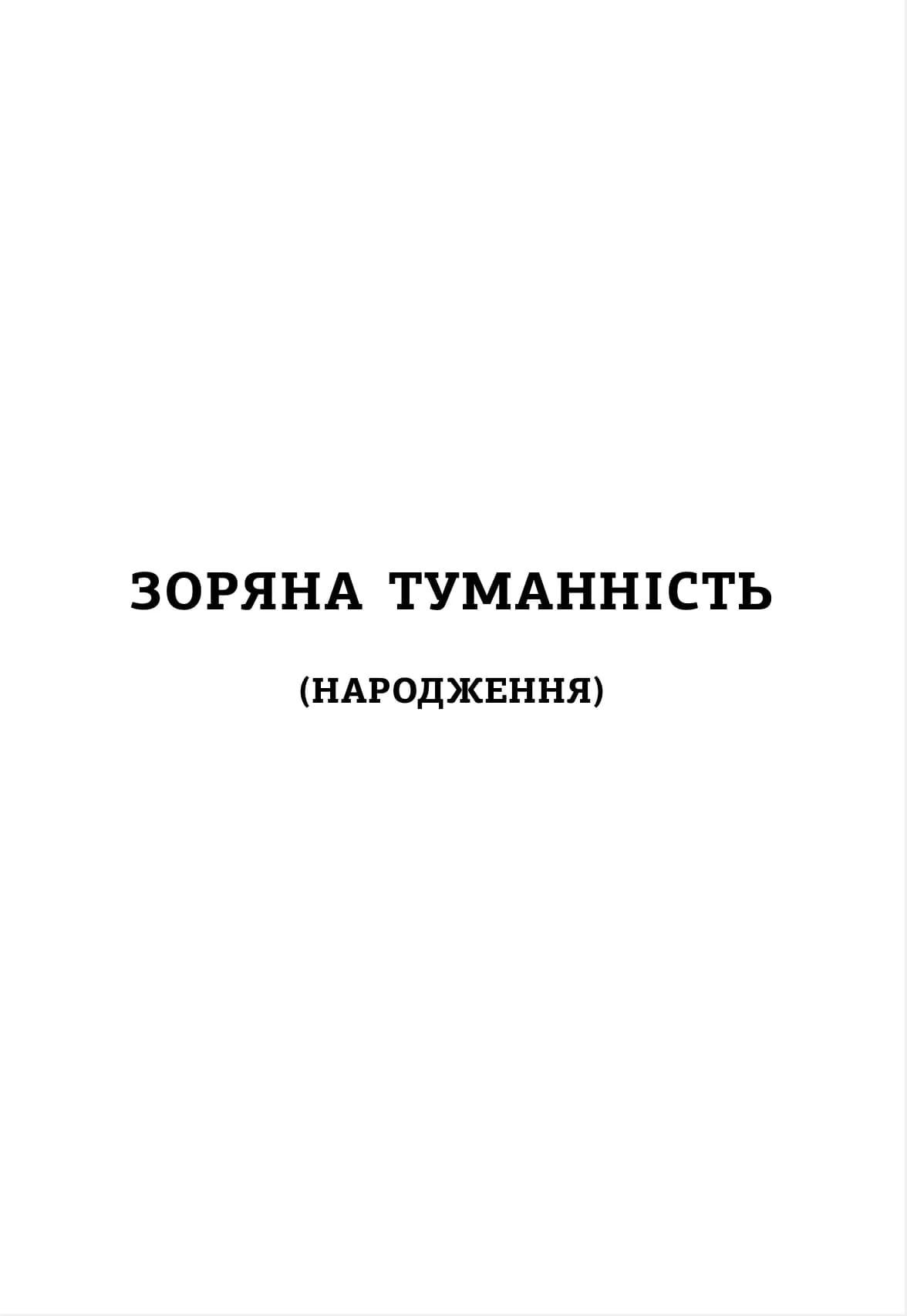 Країна краси — мініатюра 3